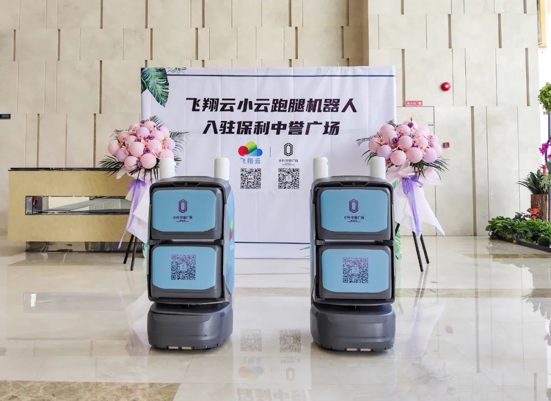 Ribbon-cutting Ceremony of the Little Cloud Runner Robot, the Big Data Platform of Cloud Runner Unmanned Delivery, in Poly Zhongyou Plaza